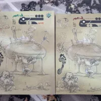 کتاب|کتاب و مجله آموزشی|بیرجند, |دیوار