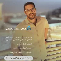 انورا ویژن ـ طراحی سایت اختصاصی (مشاوره رایگان)|خدمات رایانهای و موبایل|مشهد, سید رضی|دیوار