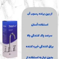 جرمگیر شیرآلات|لوازم سرویس بهداشتی|میاندوآب, |دیوار