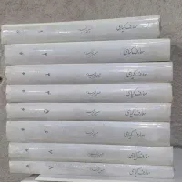کتاب معارف گیاهی ۸ جلدی|کتاب و مجله آموزشی|تهران, شارق|دیوار