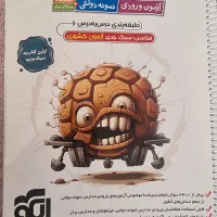 کتابهای کمک درسی و استعداد تحلیلی نهم به دهم|کتاب و مجله آموزشی|اسفراین, |دیوار