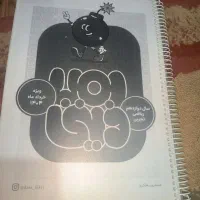 جزوه بمب دینی استاد فکری