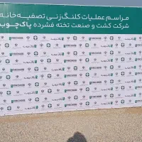 اجاره داربست و اسپیس فریم خوزستان