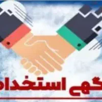 استخدام در کار خانه مفتکجهت کمک در حراج تولیدات