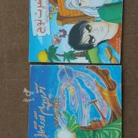 قصه و داستان|کتاب و مجله مذهبی|سمنان, |دیوار