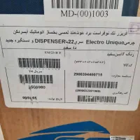 یخچال و فریزر الکترو استیل ( آکبند)|یخچال و فریزر|کرمان, |دیوار