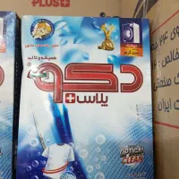 پودرماشینی دکو پلاس