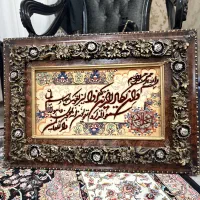 تابلوفرش|تابلو فرش|قرچک, باقرآباد|دیوار