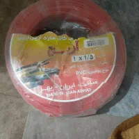 سیم برق افشان.لامپ.کلید پریز.