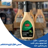 فروش ویژه انواع سس منحصر|خوردنی و آشامیدنی|یزد, |دیوار