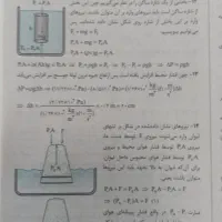 تدریس علوم و فیزیک