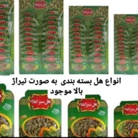 هل اکبر بنفش اورجینال|عمده‌فروشی|قم, شهرک مهدیه|دیوار