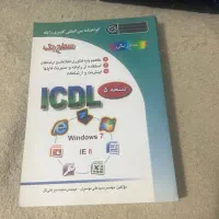 کتاب ICDL