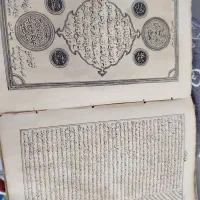 قرآن سال چاپ سنگی سال ۳۵