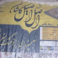 قالی ماشینی|فرش|اهواز, کارون|دیوار