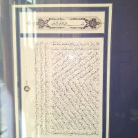 فروش اثر فاخرهنری  سوره انسان|تابلو، نقاشی، عکس|اردبیل, |دیوار