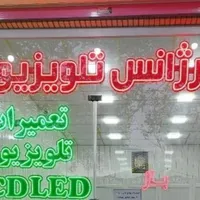 تعمیرات تلوزیون یکروزه ضمانت۲ساله فوری|خدمات پیشه و مهارت|قم, کیوانفر|دیوار