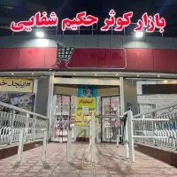 استخدام نیرو