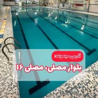 استخر در نزدیکترین مکان به حرم امام رضا (ع)