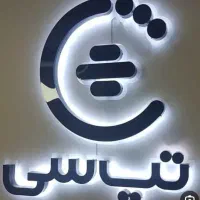 ثبت‌نام تپسی درکرمان بدون کمیسیون(سازگار با اسنپ)