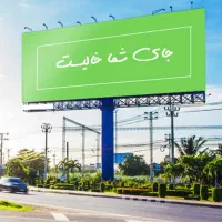 سفارش بنر تبلیغاتی وبیلبورد درلنجان|خدمات رایانه‌ای و موبایل|لنجان, |دیوار