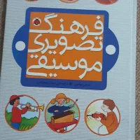 کتاب های آموزشی|کتاب و مجله آموزشی|تهران, منیریه|دیوار