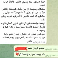 ترک انواع مواد مخدر بدون دردوخماری و بستری|خدمات آرایشگری و زیبایی|بافت, |دیوار