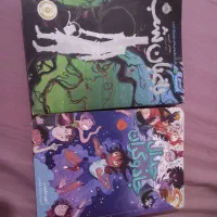 حراج درکتاب برای نوجوان ها|کتاب و مجله ادبی|شاهین‌شهر, فردوسی|دیوار