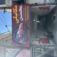 فروش-مغازه