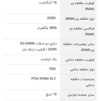 لپ تاپ 16 اینچی اچ‌ پی|رایانه همراه|تهران, پاسداران|دیوار