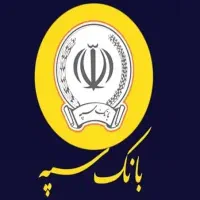 فروش وام امید بانک سپه(پرداخت پس از دریافت وام)