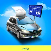 آموزش تعلیم رانندگی حرفه ای دوپدال کلاج