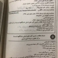 تحقیقات بازاریابی|کتاب و مجله آموزشی|تهران, توحید|دیوار