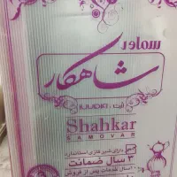 سماور۷لیتری