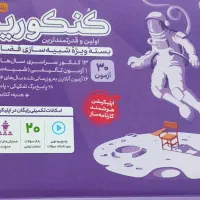 مجموعه ویژه وخاص کنکور