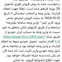 حواله هایما s8 طرح مادران