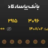کارت ملی وکارت عابر امیرعلی حیدری گمشده|اشیا|تهران, جوادیه|دیوار