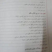 کتاب فیل شیمی یازدهم|کتاب و مجله آموزشی|قم, عمار یاسر|دیوار