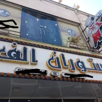 کمک آشپزجهت کاردررستوران