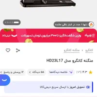 دستگاه منگنه زن کانگورو|لوازم التحریر|کوهدشت, |دیوار