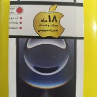 آیفون 16e