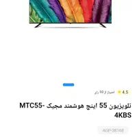 تلویزیون 55مجیک