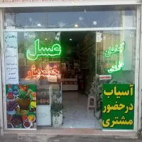 مغازه-بلوار-بهمن-اول-بهمن-14