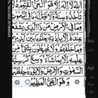 دعاوسرکتاب قرآن