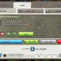 اکانت کلش و کلن