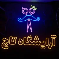 تابلو چلنیوم نیون نئون فلکس حروف برجسته تعمیرات|خدمات پیشه و مهارت|کرج, فاز ۲ مهرشهر|دیوار