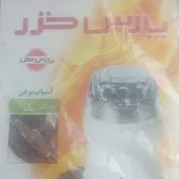 یک عدد آسیاب برقی پارس خزر