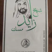 ادکلن شیخ زاید مسک 100میل