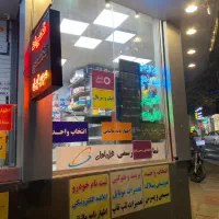 استخدام کارآموز کافی نت|استخدام رایانه و فناوری اطلاعات|تهران, اختیاریه|دیوار