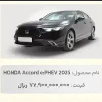 هوندا آکورد 2025